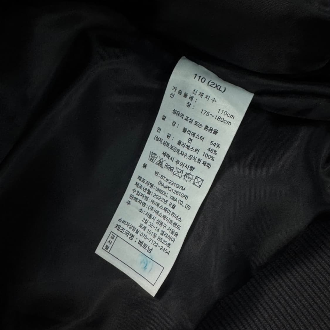 105 베네통 스타디움 자켓 상품이미지4