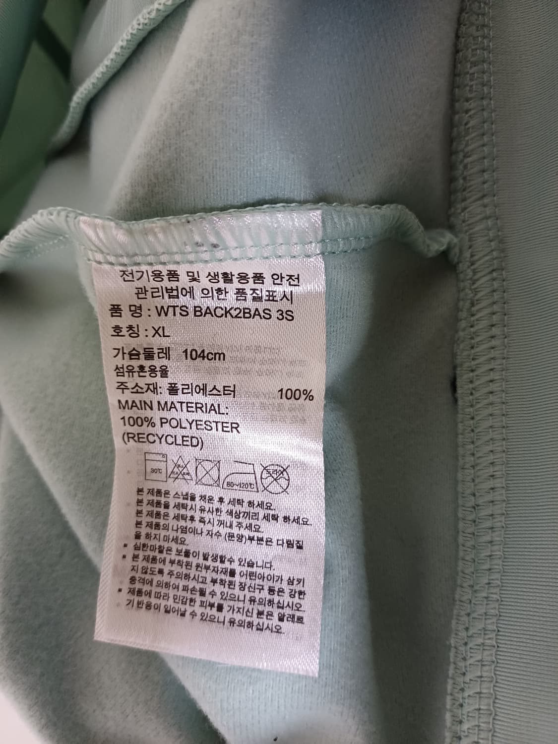 아디다스 민트색 져지 XL 상품이미지6