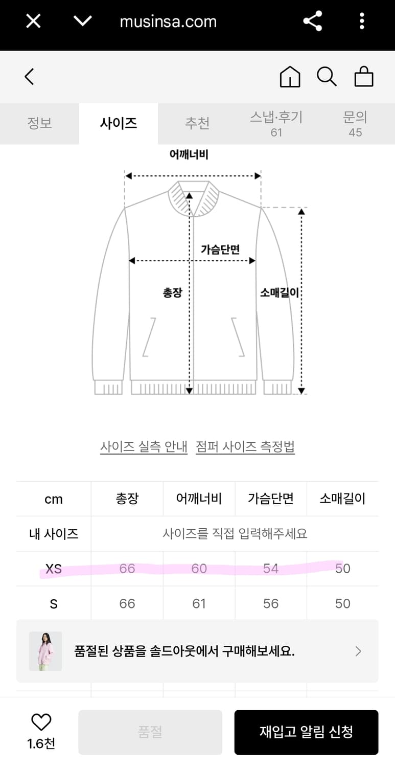 아디다스 핑크 윈드브레이커 바람막이 희귀 핀터깔 쿨핑크 딸기우유 상품이미지8