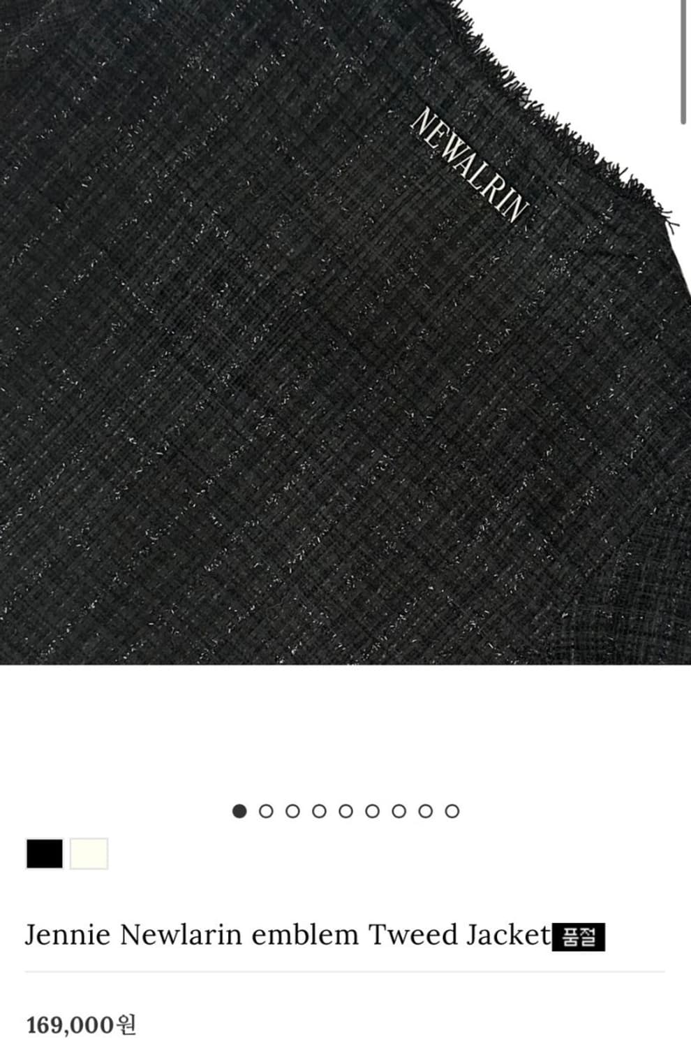 뉴얼린 트위드자켓 상품이미지2