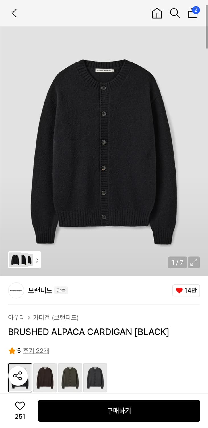브랜디드 알파카 가디건 블랙 XL 상품이미지1