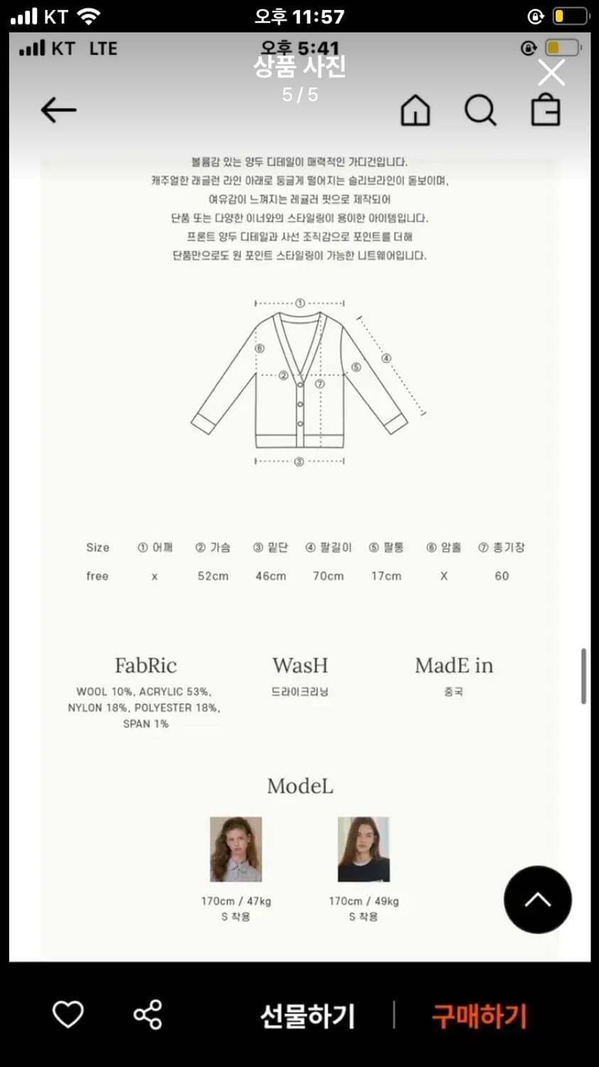 론론 핸드메이드 가디건 샵페어리더콜디스트미스치프탄산아캄릿킴어텀노매뉴얼 상품이미지3