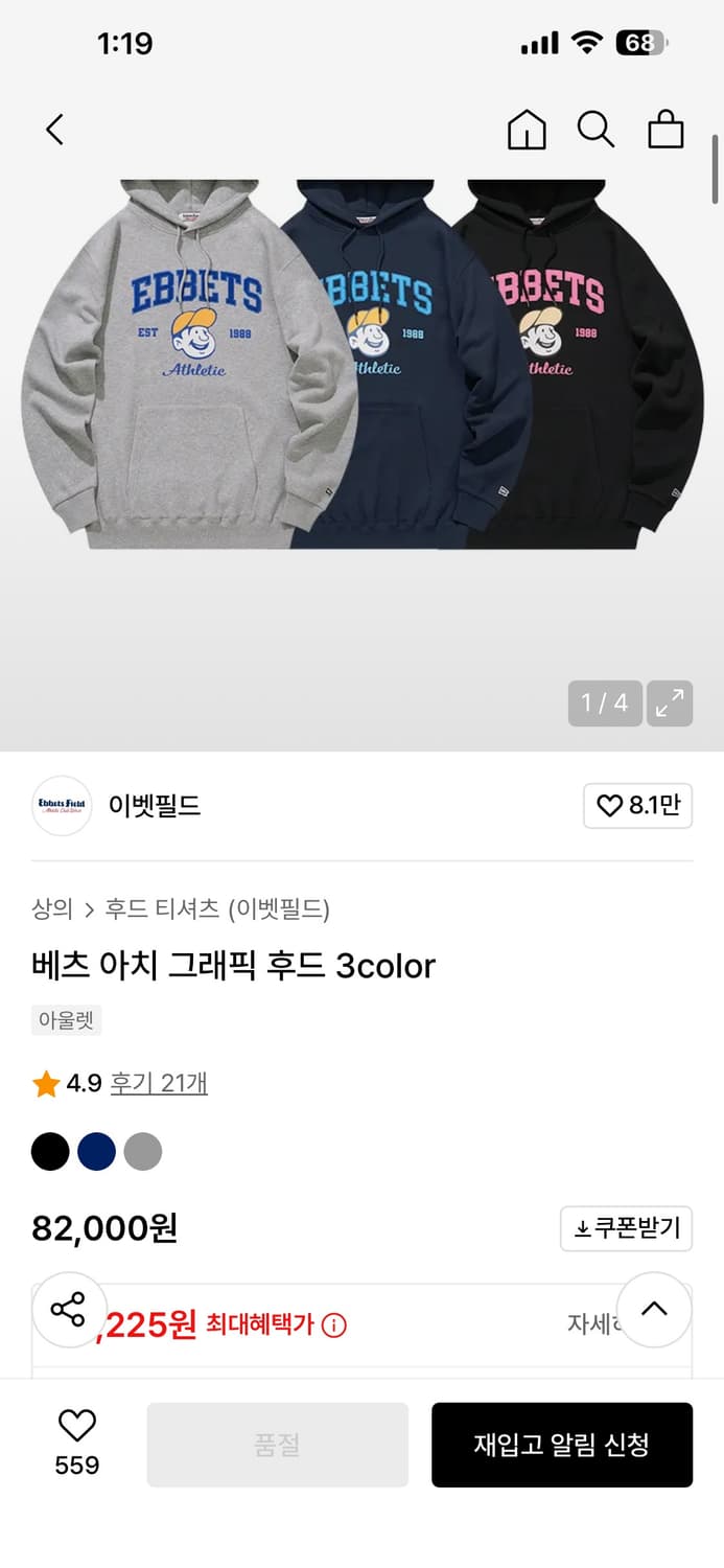 이벳필드 후드티 grey 상품이미지5