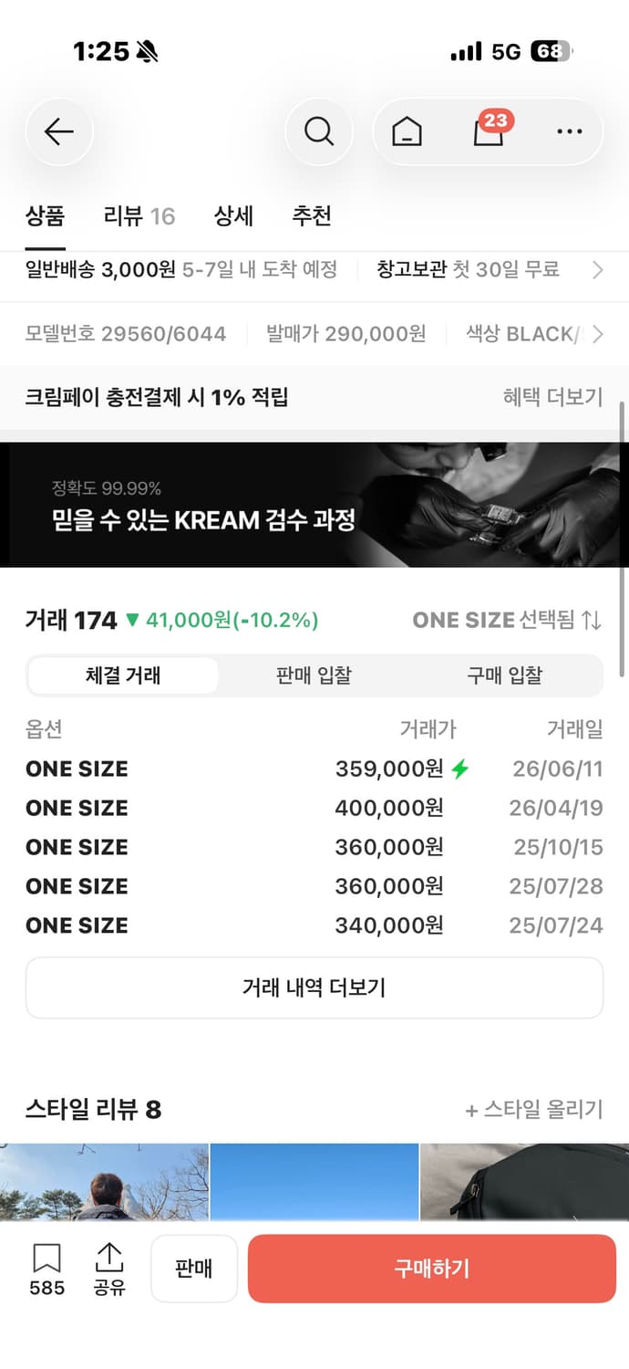 아크테릭스 맨티스26 블랙사파이어 상품이미지2