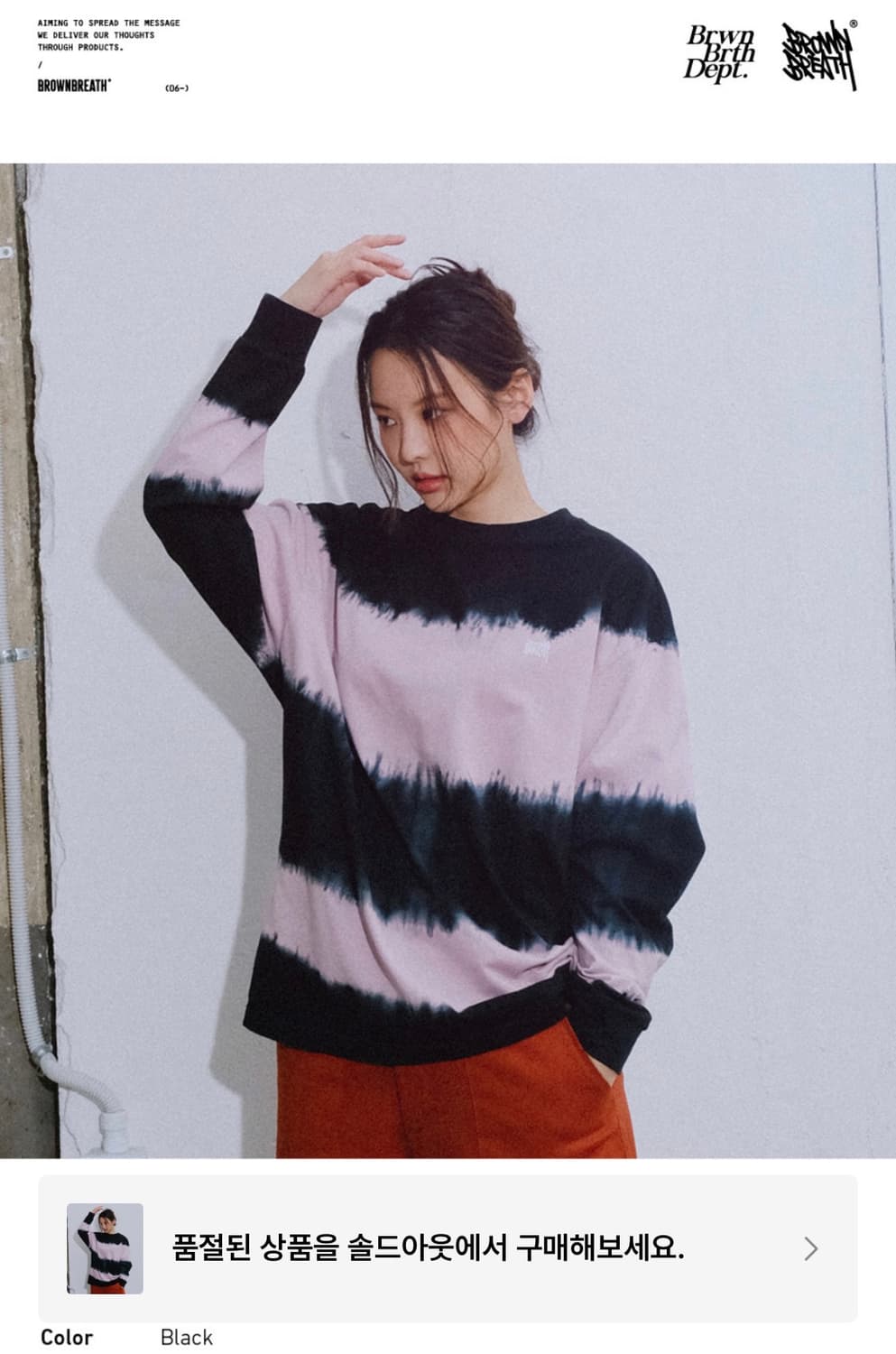 브라운브레스 TAG TIEDIE LONGSLEEVE 상품이미지1