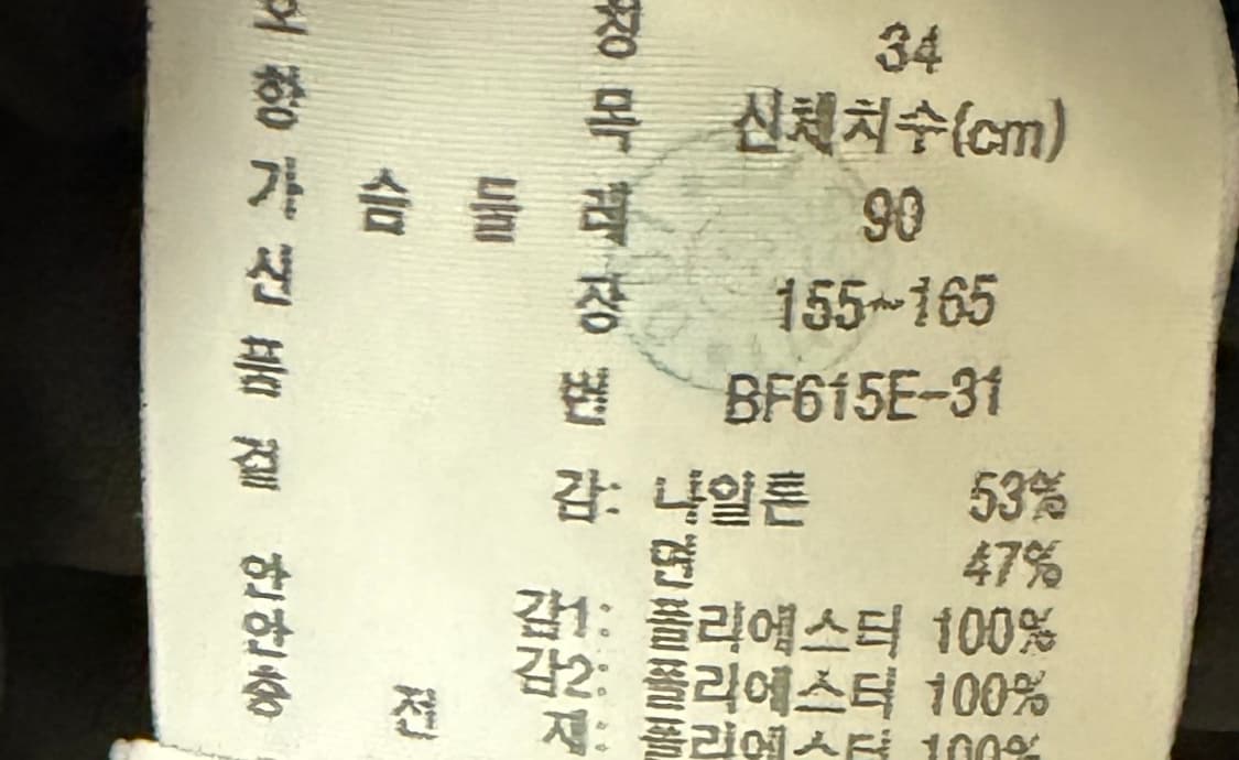 라코스테 네이비 퀼팅 자켓 상품이미지5