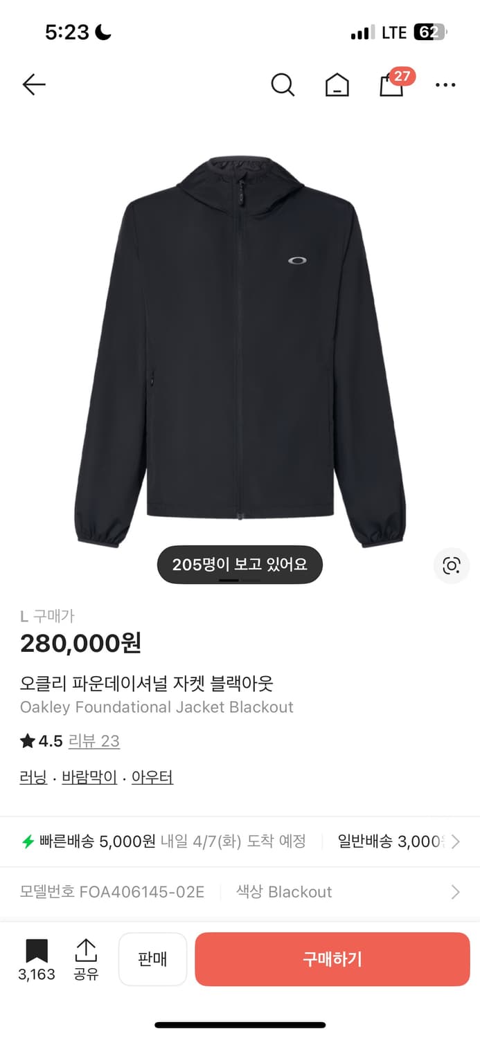 오클리 파운데이셔널 자켓 블랙아웃 바람막이  상품이미지1