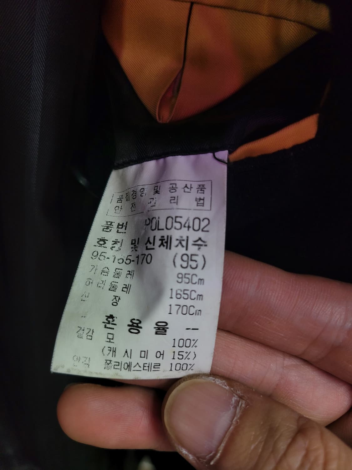 PARKLAND 파크랜드 블랙 스트라이프 롱 코트 모직 캐시미어 상품이미지7