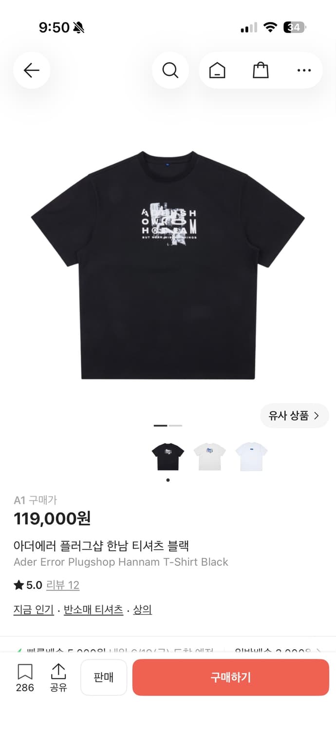 아더에러 플래그쉽 한남 한정판 반팔티 상품이미지1