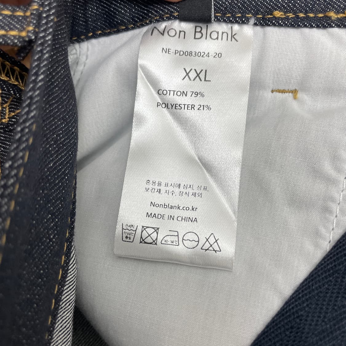 (새제품)넌블랭크 생지 와이드 핏 팬츠_INDIGO XXL 상품이미지5