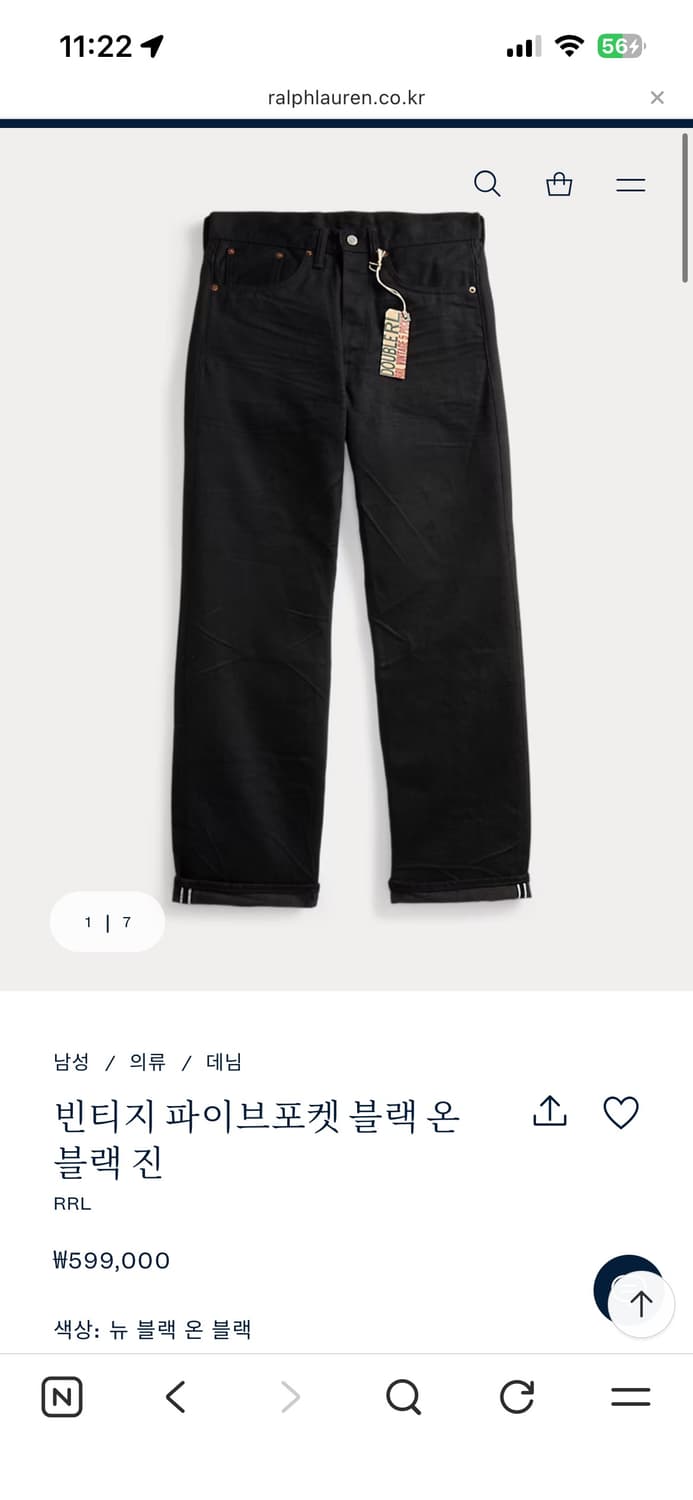 RRL 빈티지파이브포켓 블랙온블랙 29*30 상품이미지1