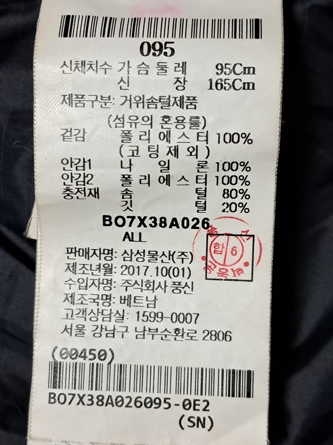 빈폴 여성 패딩 95 상품이미지9