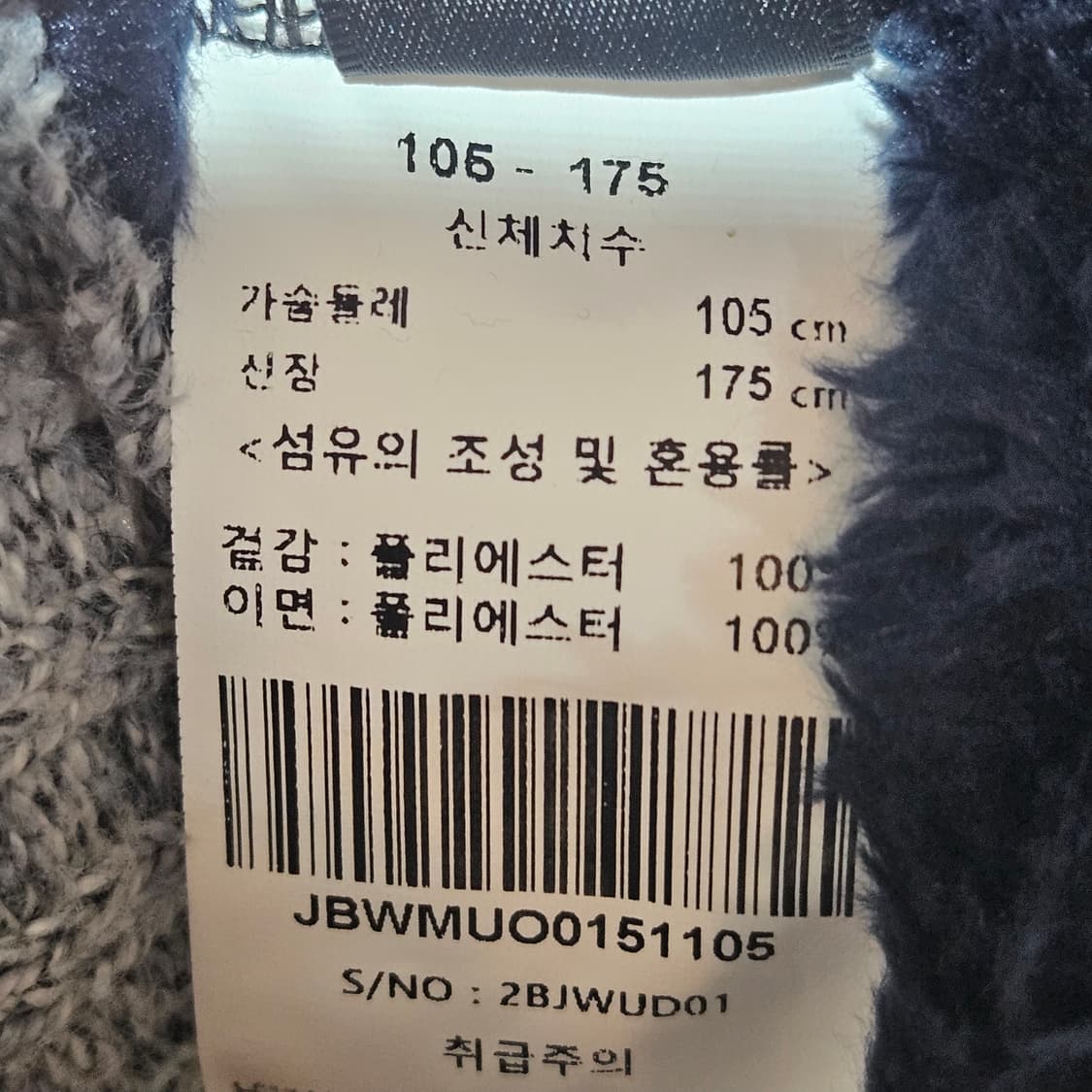 잭필드 남성 기모 집업니트 스웨터 105 상품이미지5