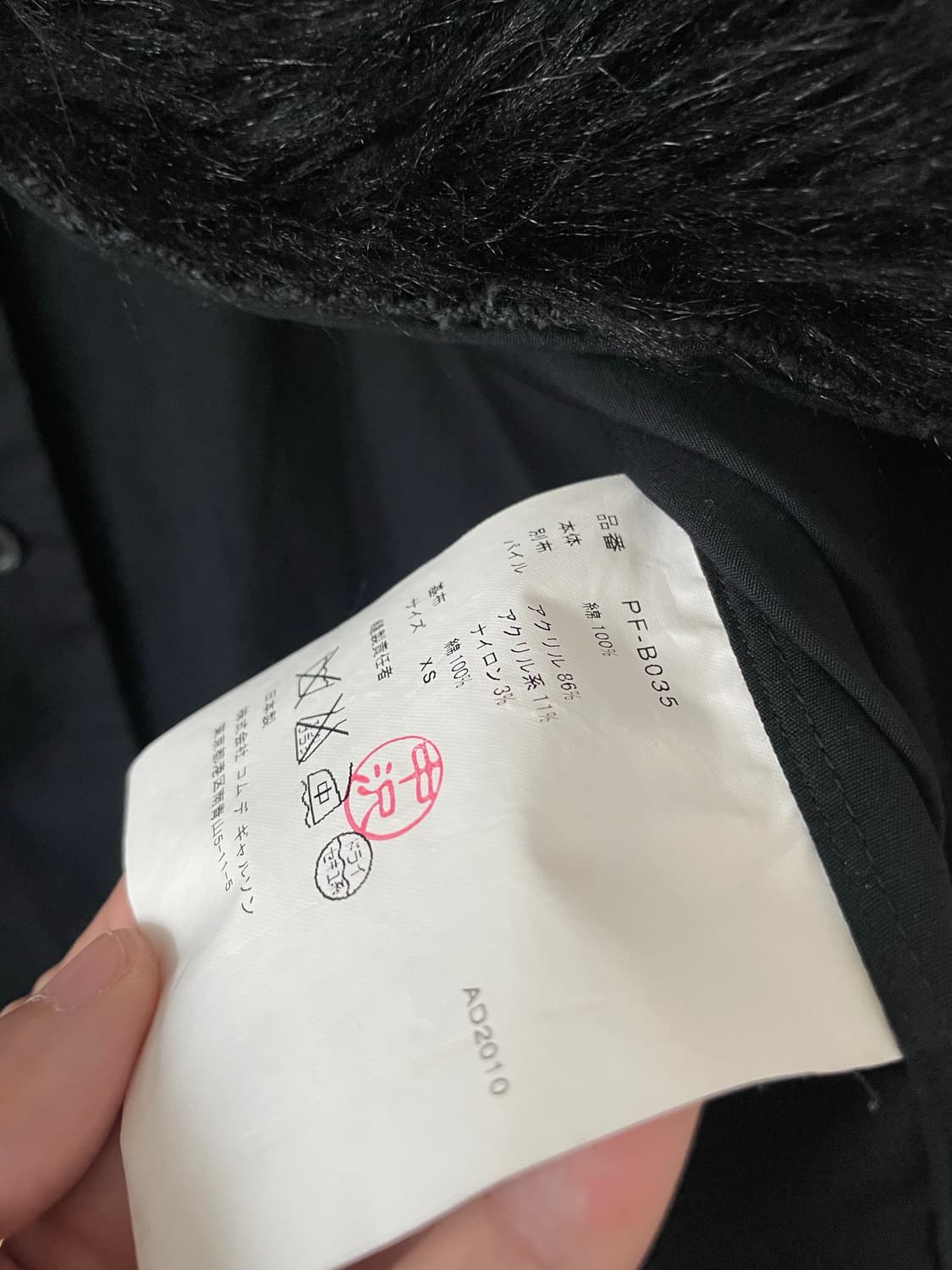 꼼데가르송 옴므플러스 퍼 셔츠 상품이미지7