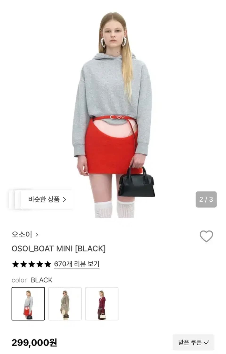 오소이 보트 미니 블랙 토트백 상품이미지1