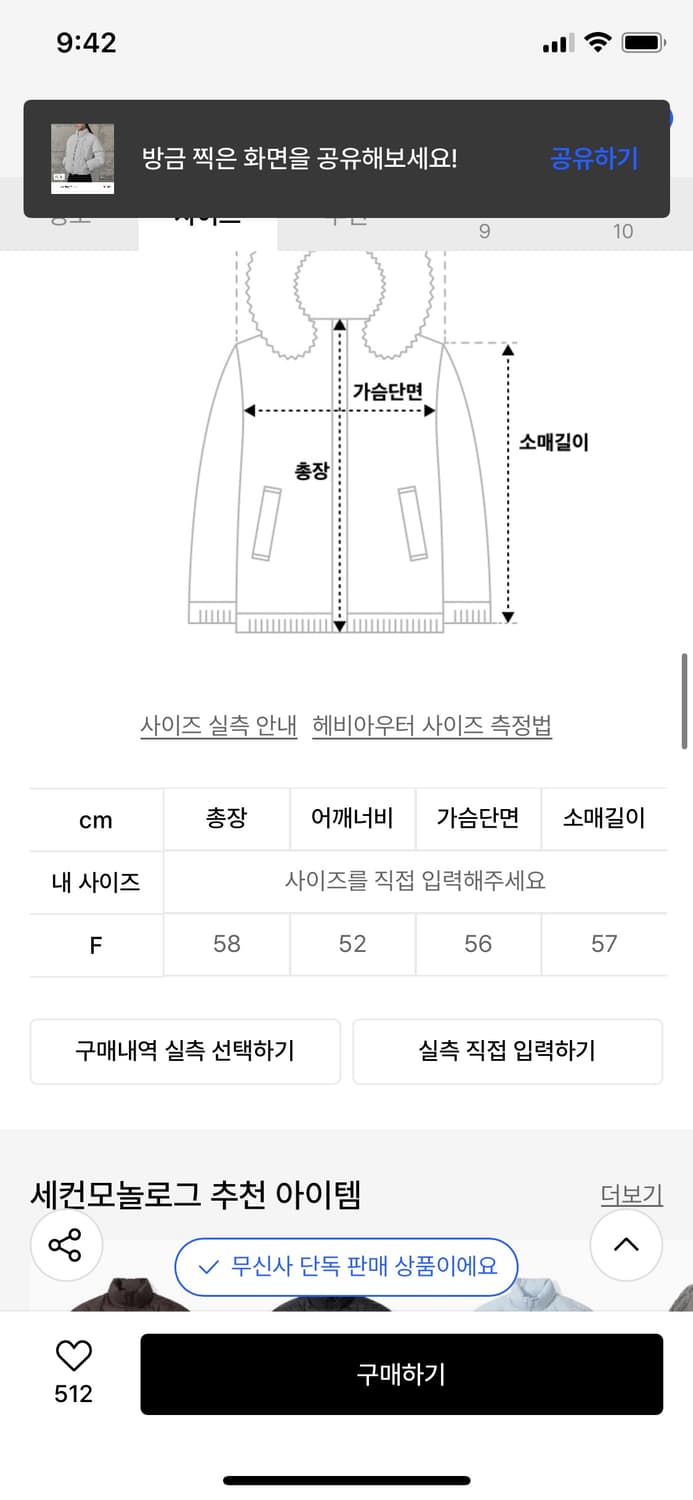 세컨모놀로그 퀄팅 패딩 (새상품) 상품이미지3
