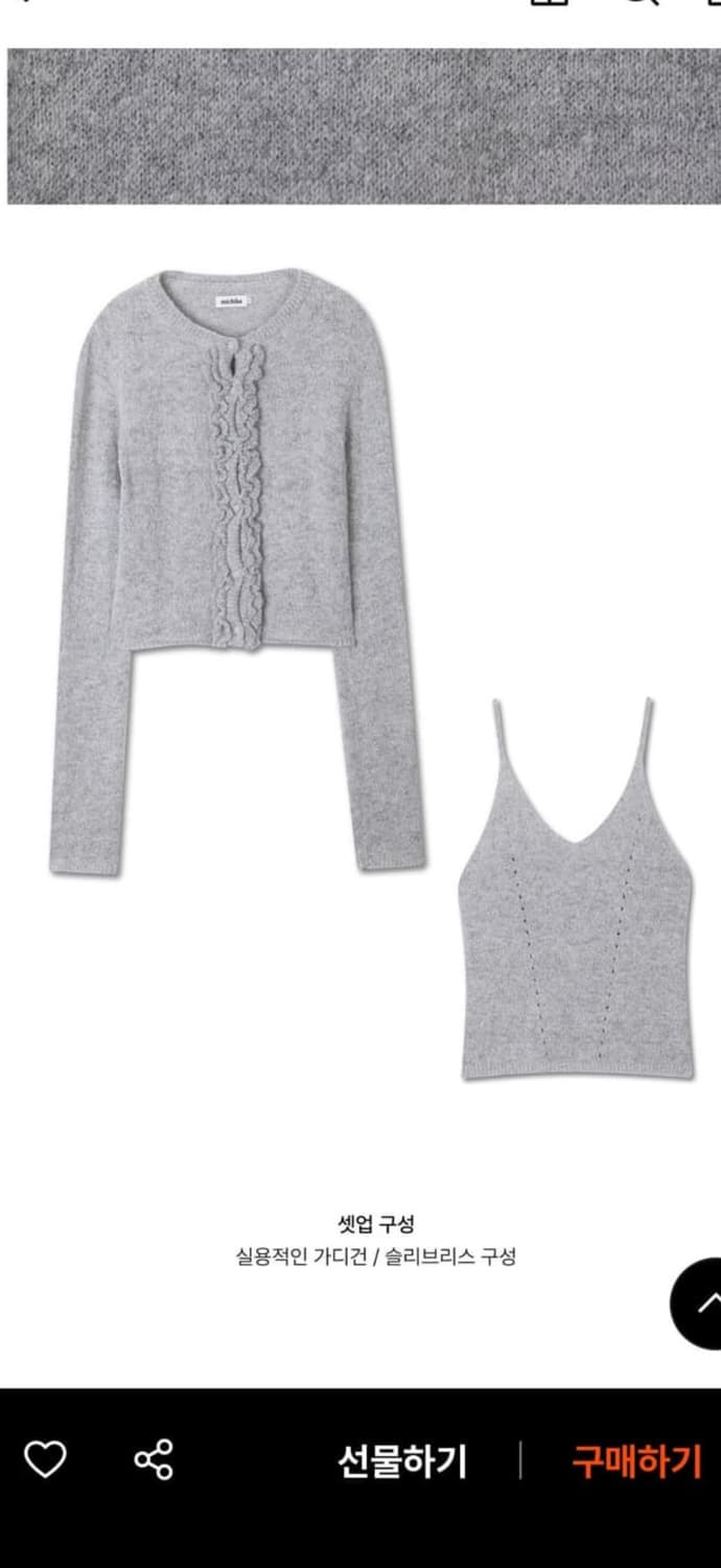 미치코런던 코시노 러플 가디건 상품이미지2