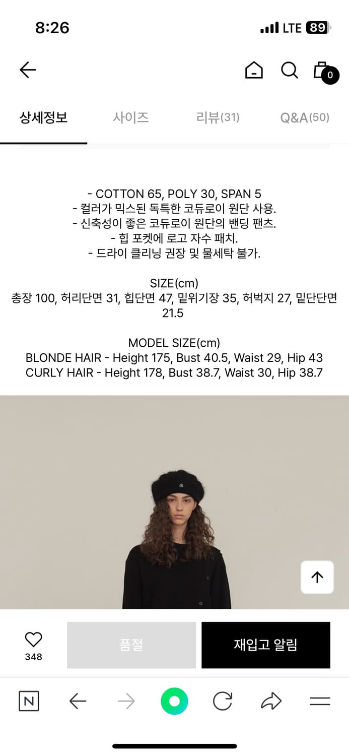 다이애그널 코듀로이 밴딩 팬츠 퍼플그레이 상품이미지4