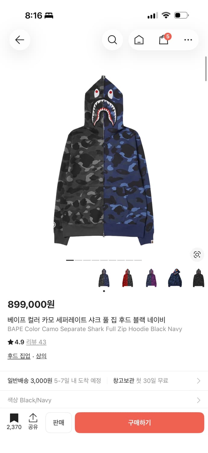 베이프 컬러 카모 세퍼레이트 샤크 풀 집 후드 블랙 네이비 상품이미지1