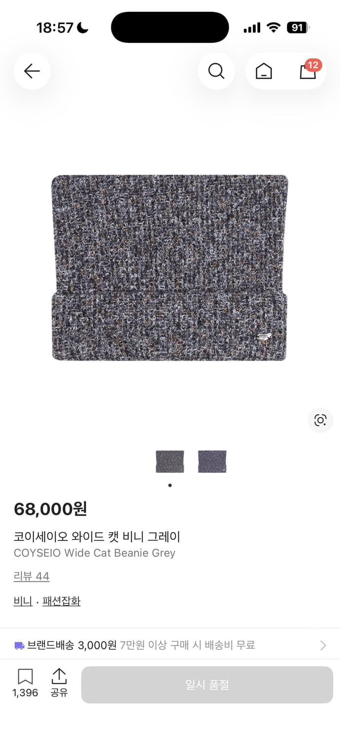 코이세이오 와이드 캣 비니 그레이 상품이미지1