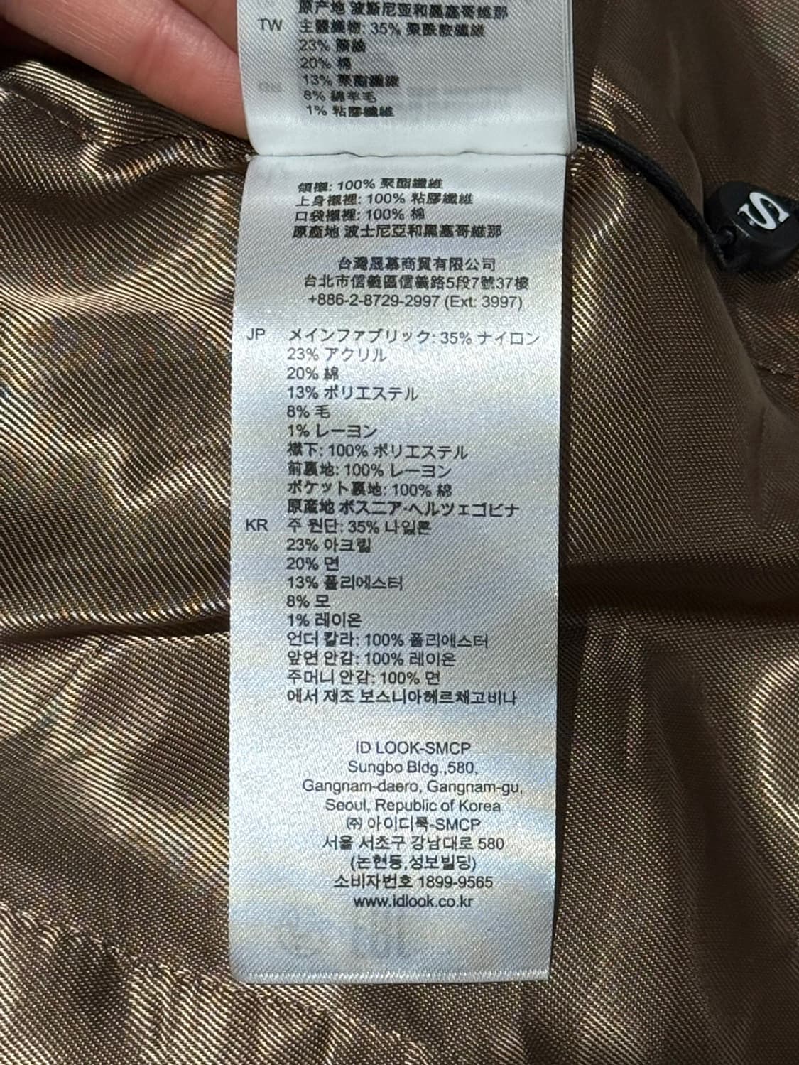 산드로 브라운 하운드투스 트위드 더블 자켓 상품이미지9