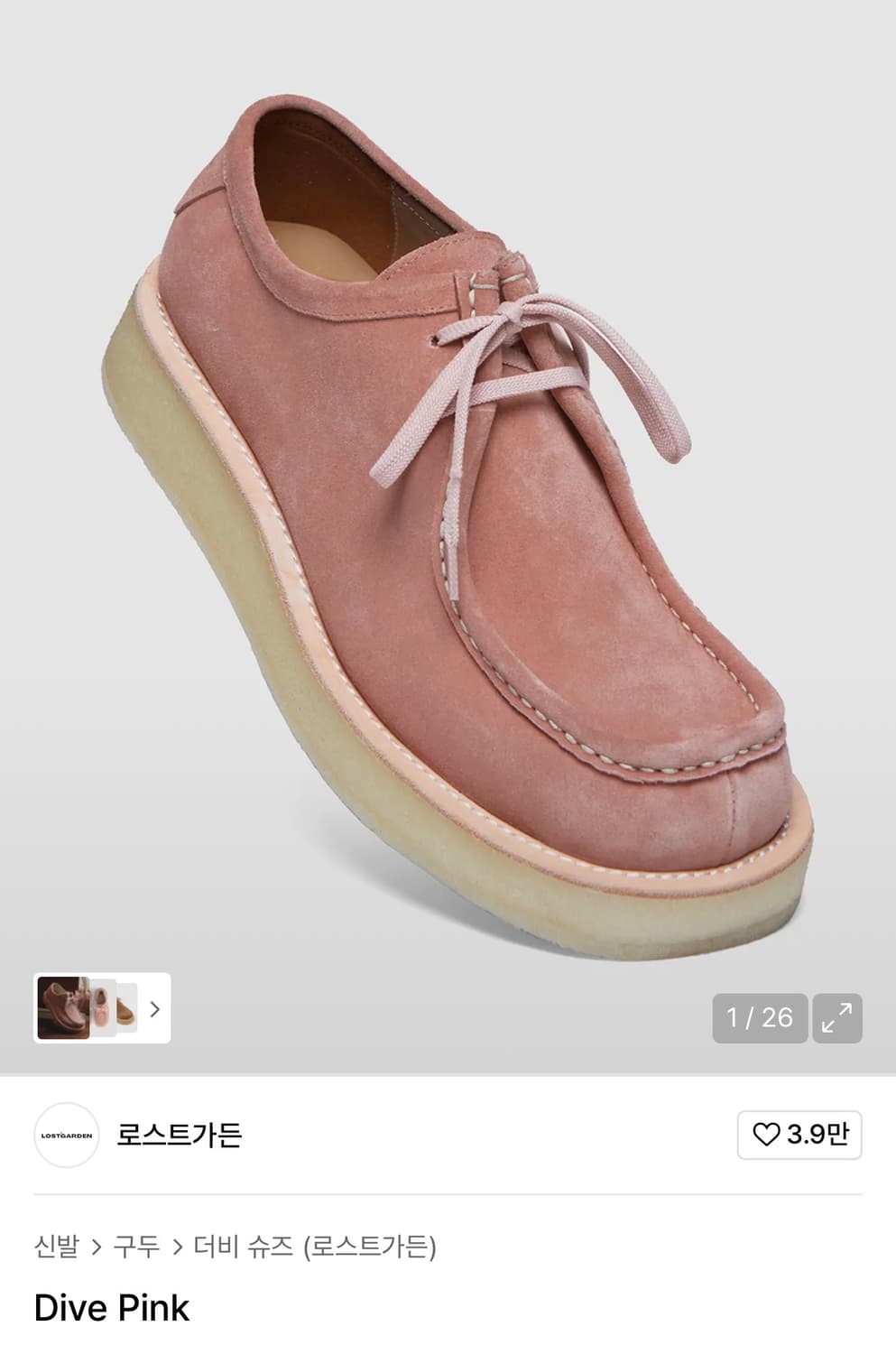 로스트가든 / 다이브 (핑크) / 270 (42) 상품이미지1