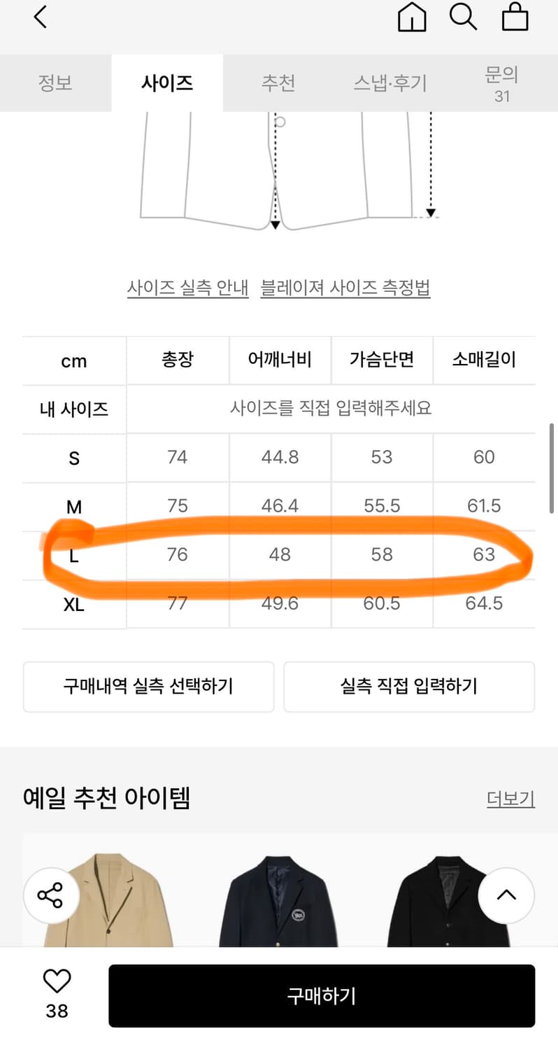 예일 빈티지 3버튼 치노 블레이저 네이비 L 상품이미지5