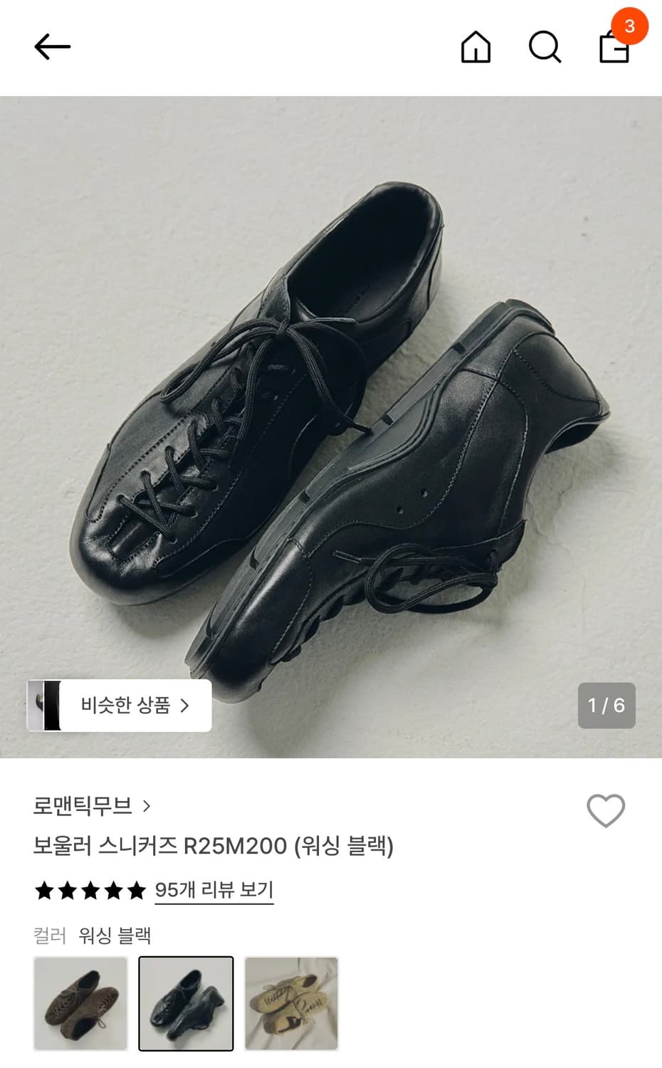 보울러스니커즈 워싱블랙 270 상품이미지2