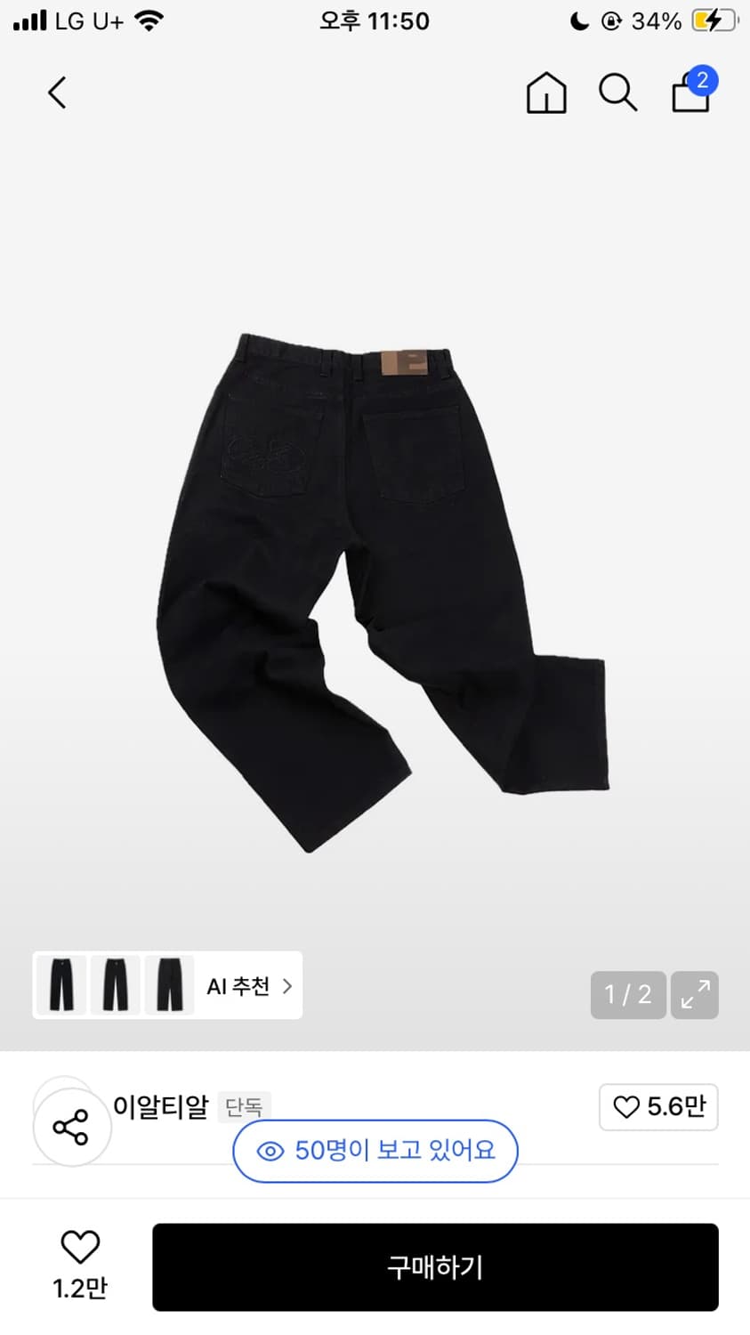 이알티알 릴렉스드 데님팬츠 팝니다 상품이미지1
