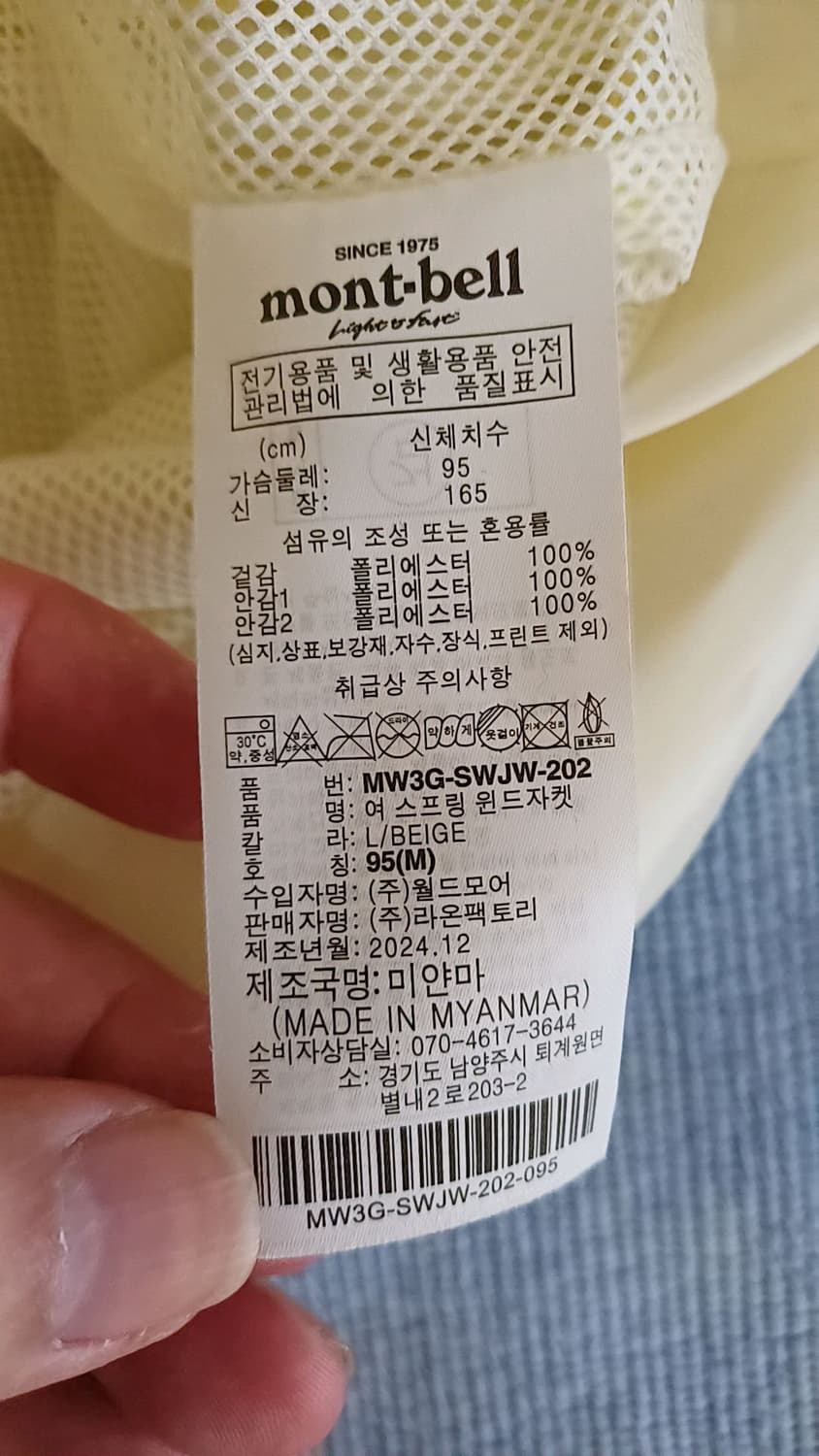 몽벨 방수바람막이 95 여성66 가슴54 기장73 상품이미지6