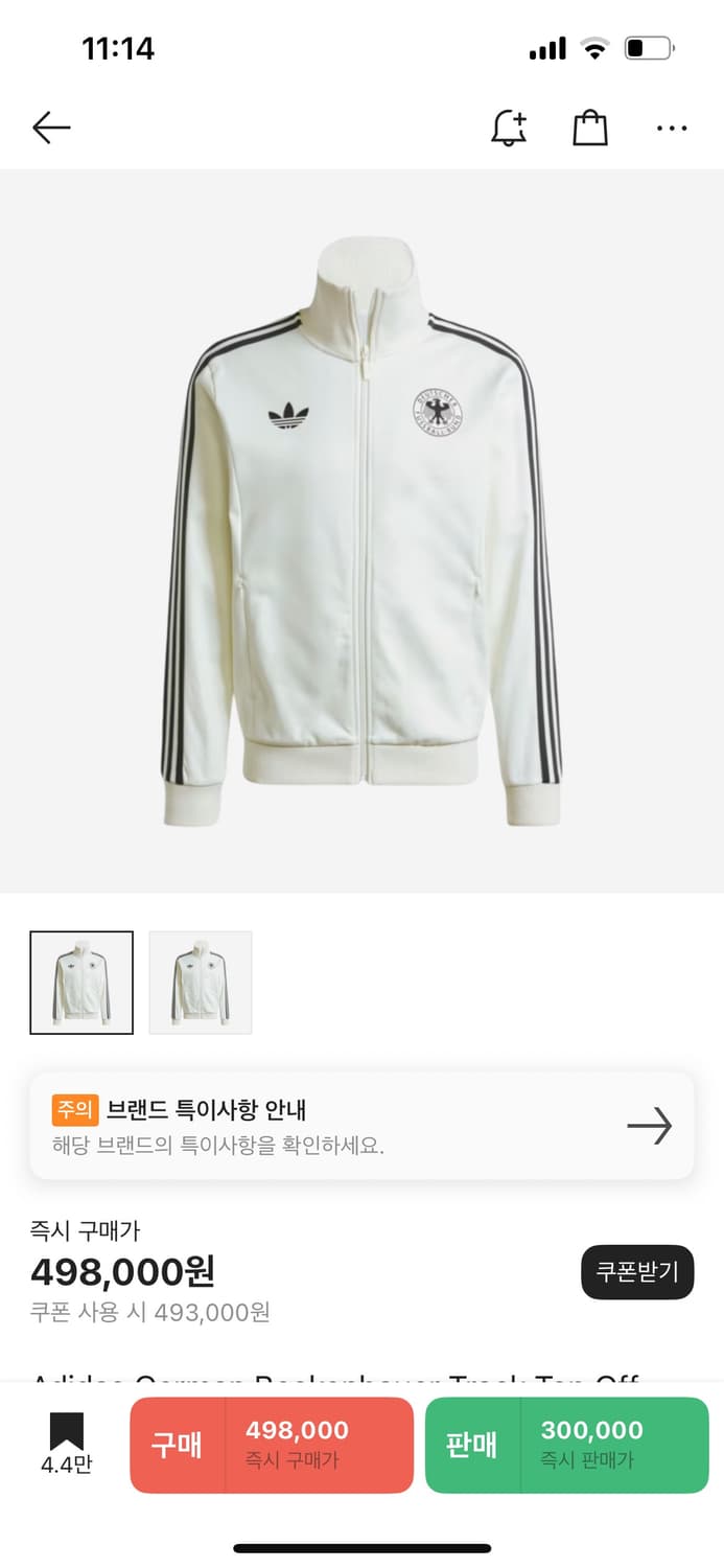 아디다스 독일 베켄바우어 져지 상품이미지1
