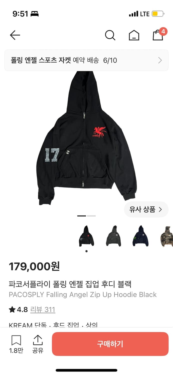 파코서플라이 후드집업 상품이미지1