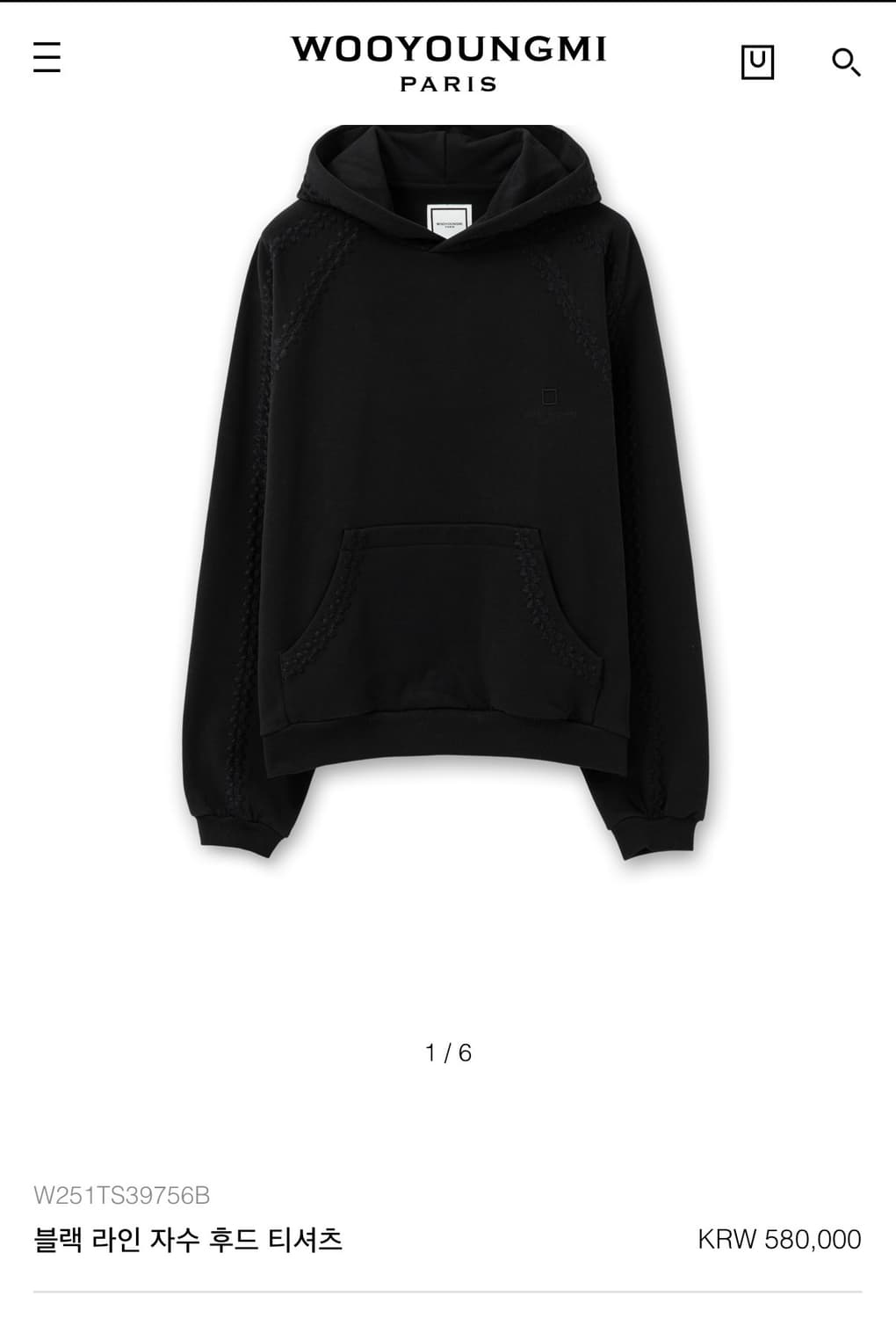 [48] 우영미 25SS 라인 자수 후드 새상품 상품이미지1