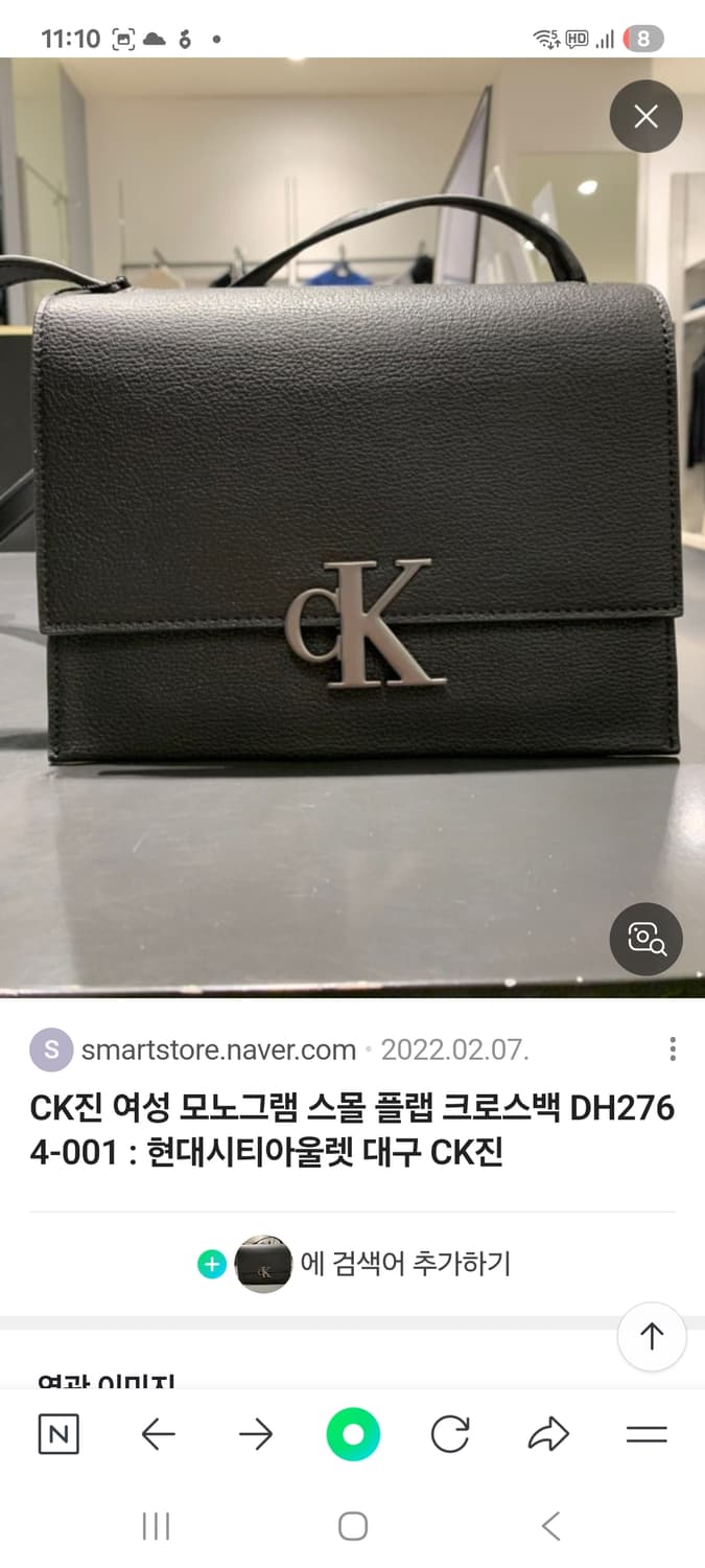 CK진 모노그램 스몰 크로스백 상품이미지5