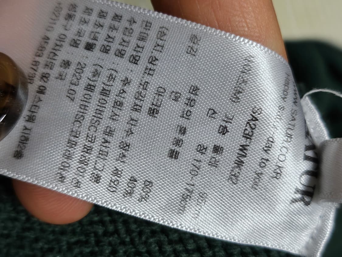 새터 보이즈 로고 니트 가디건 클래식 그린 95 상품이미지6