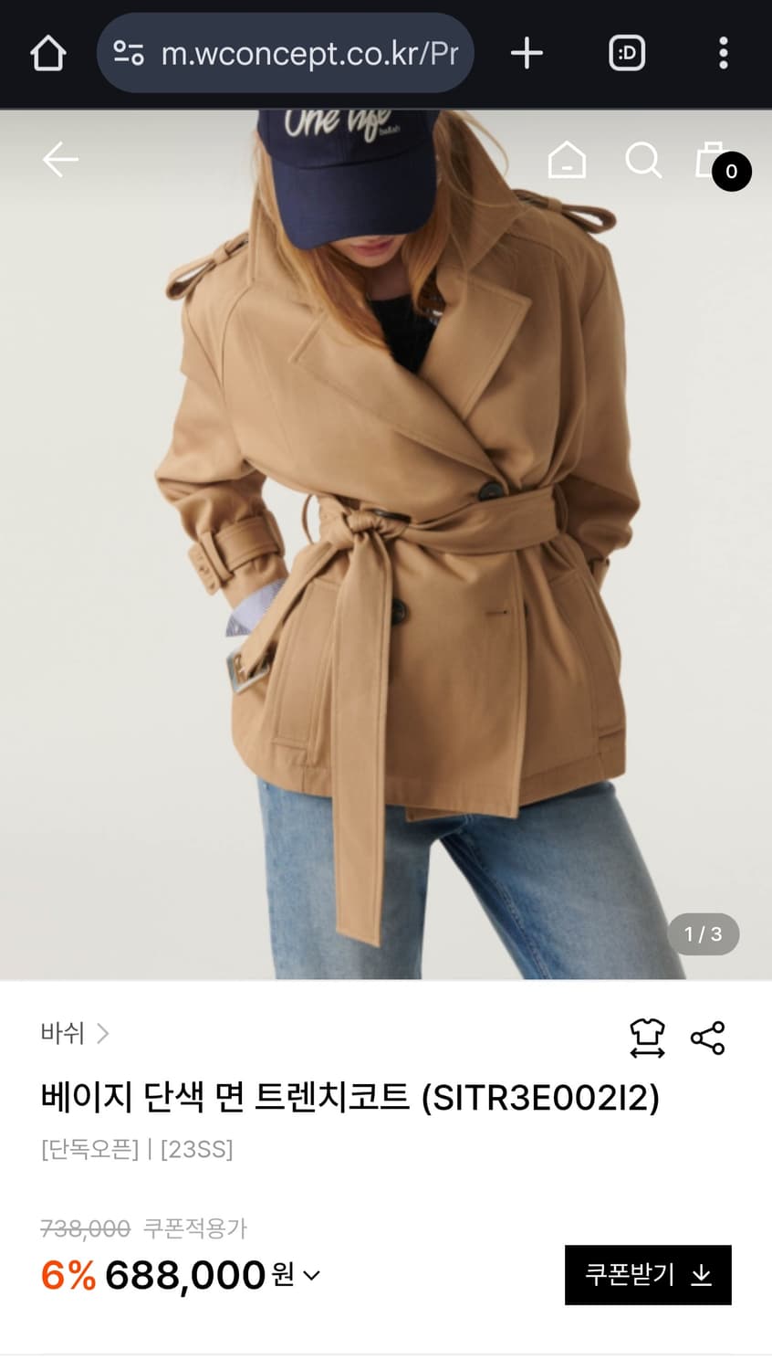 정가 73만원대) [1] ba&sh 바쉬 정품 하프 벨트 트렌치코트 상품이미지3