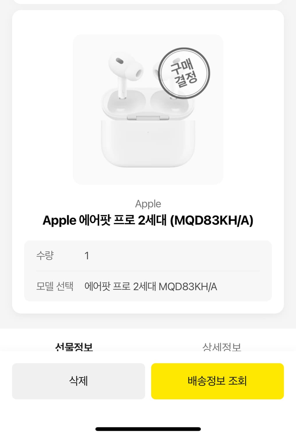 에어팟프로 2 8핀 상품이미지6