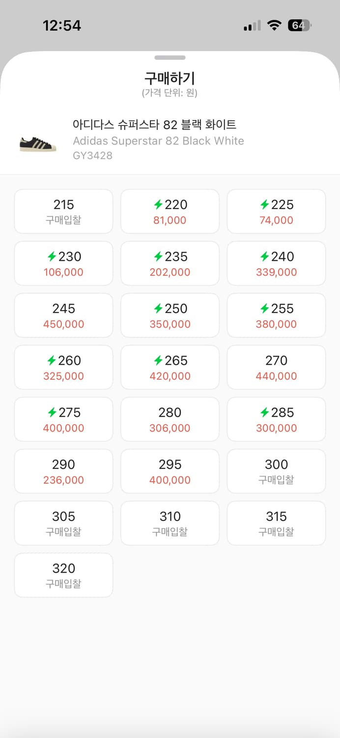 아디다스 슈퍼스타 82 블랙화이트 265 상품이미지2