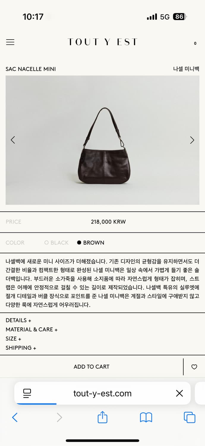 투티에 나셀 미니 브라운 (1회 시작 새상품) 상품이미지1