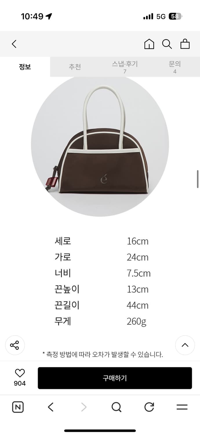 새상품) 아카이브앱크 나일론 볼링백 브라운화이트 상품이미지5
