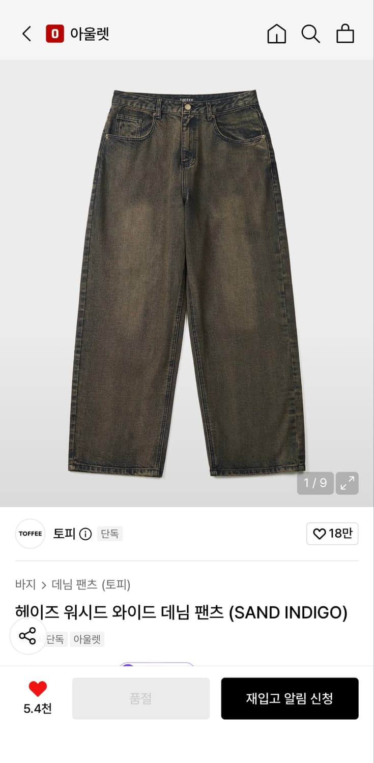 토피 데님팬츠 갈색 청바지 상품이미지4