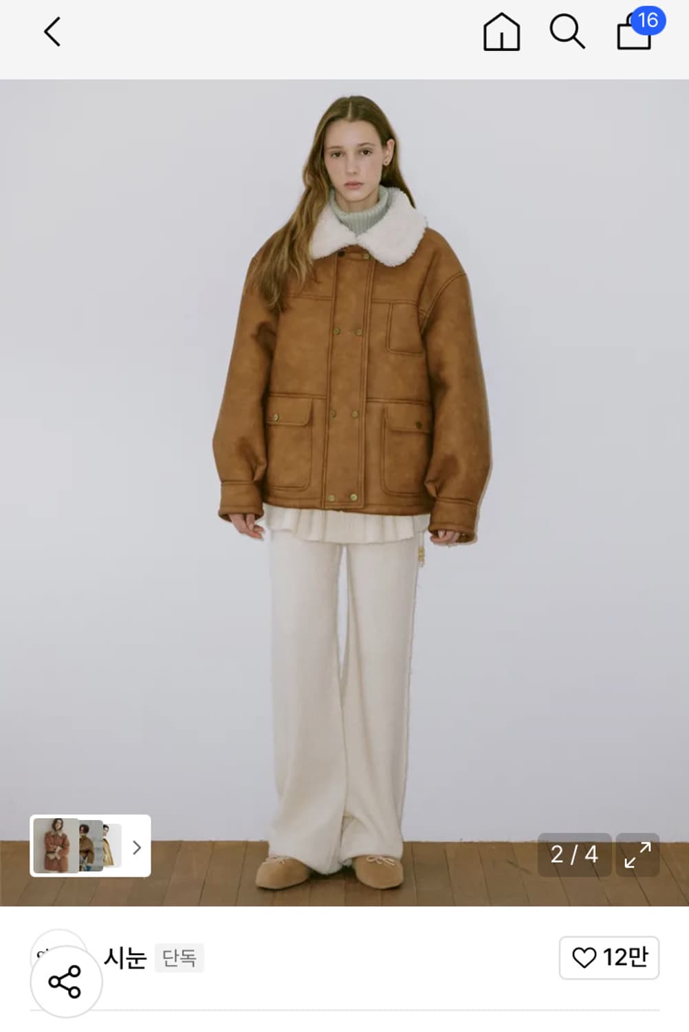 시눈(sinoon) 빈티지 무스탕 자켓 상품이미지1