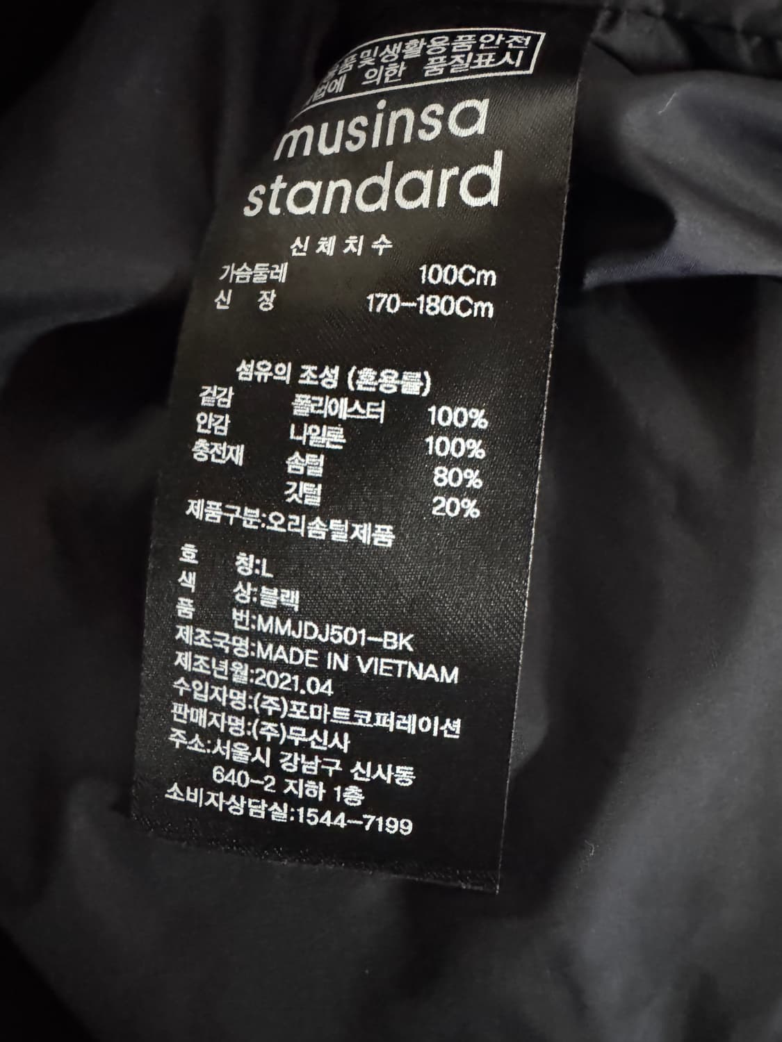 무신사 스탠다드 덕 다운 미니멀 푸퍼 숏 패딩 L 블랙 상품이미지4