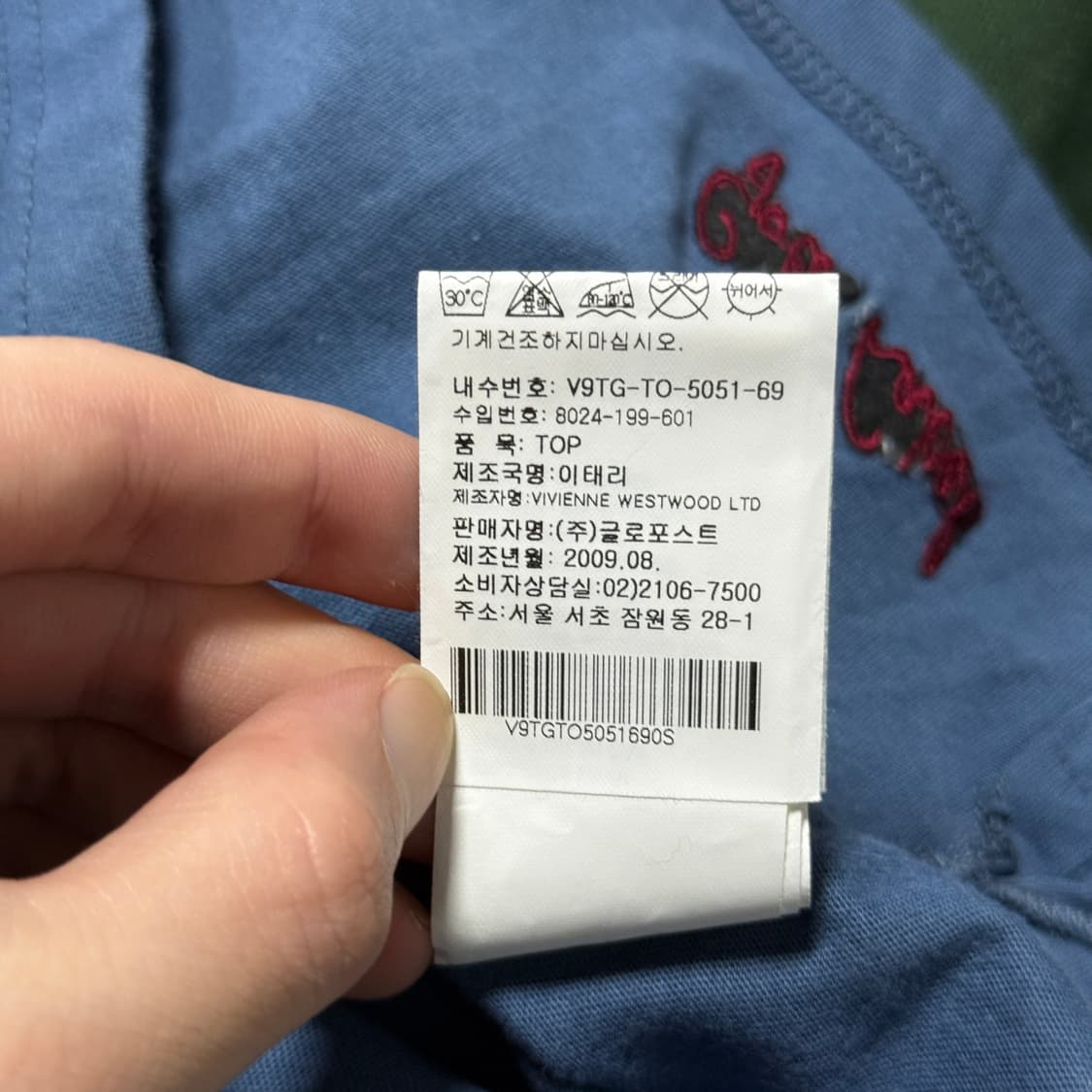 백화점판 비비안 웨스트우드 빅 프린팅 딱붙핏 링거 티셔츠 상품이미지7