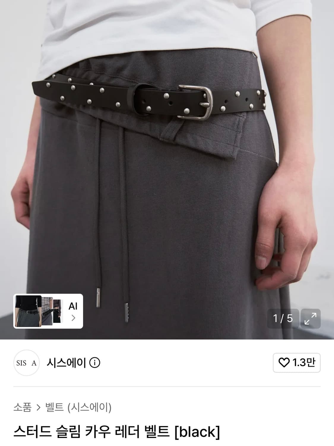(택포, 택O 새상품) 시스에이 스터드 슬림 카우 레더 벨트 상품이미지1