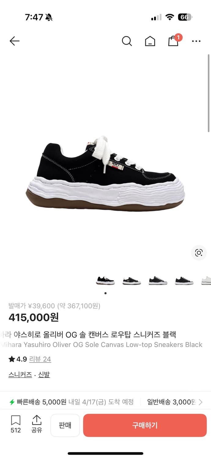 미하라 야스히로 올리버 캔버스 43 상품이미지1