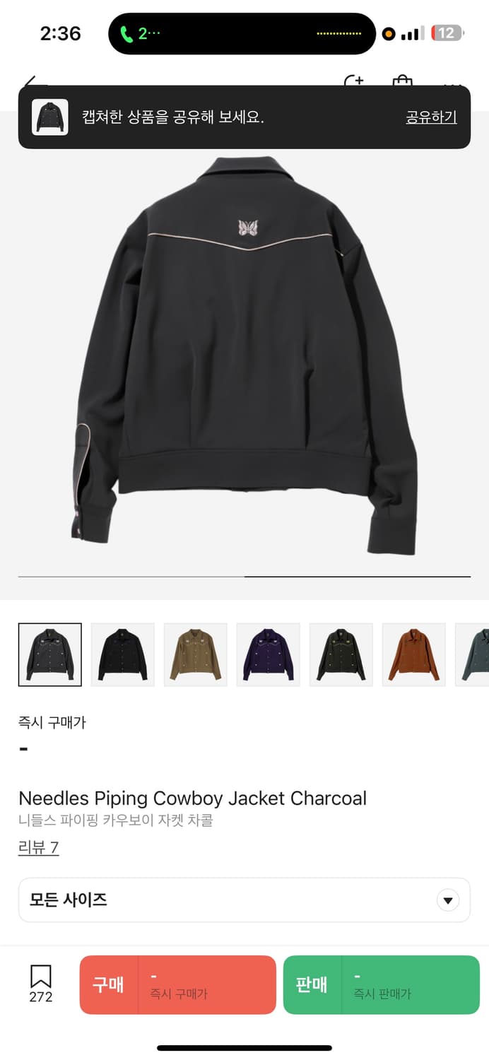 니들스 카우보이 자켓 상품이미지4