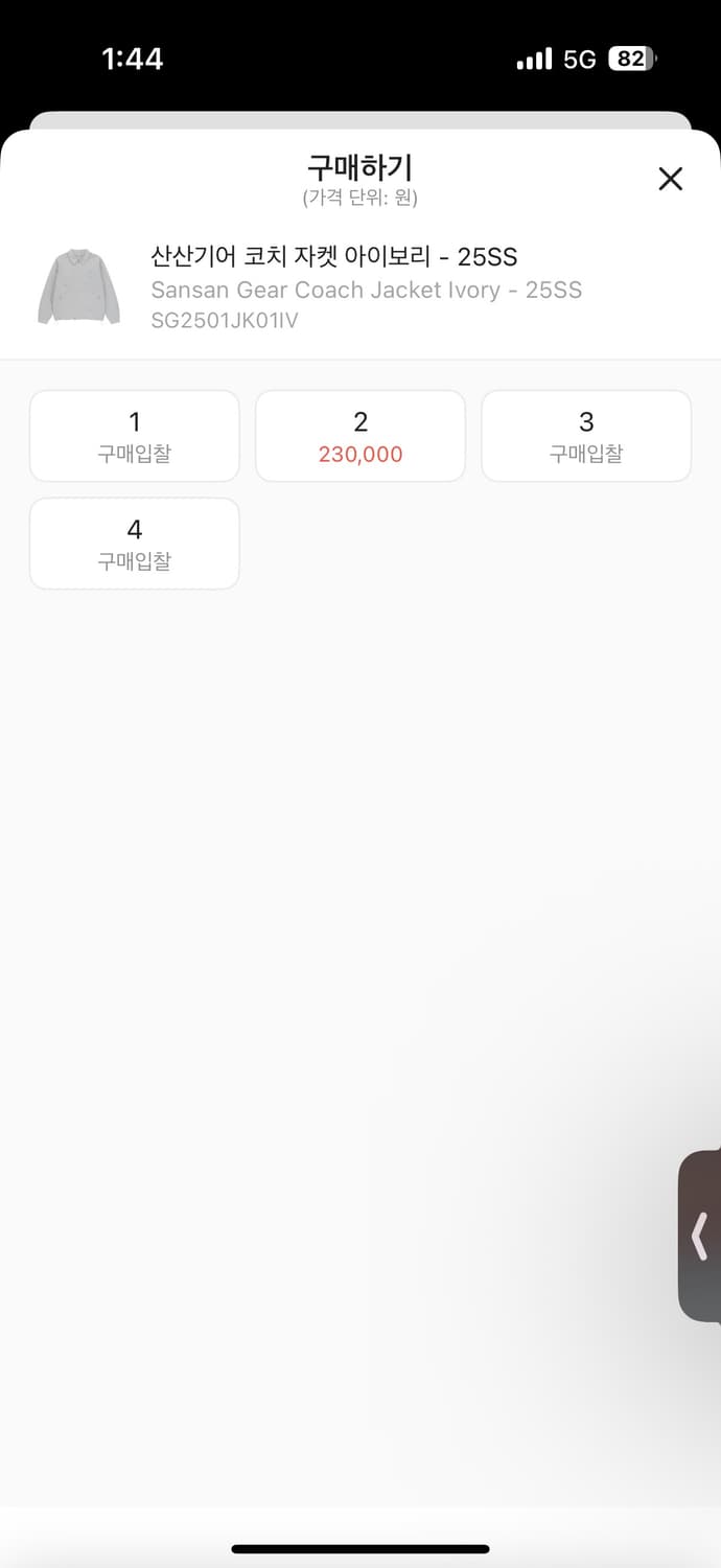 산산기어 코치자켓 판매합니다 상품이미지2