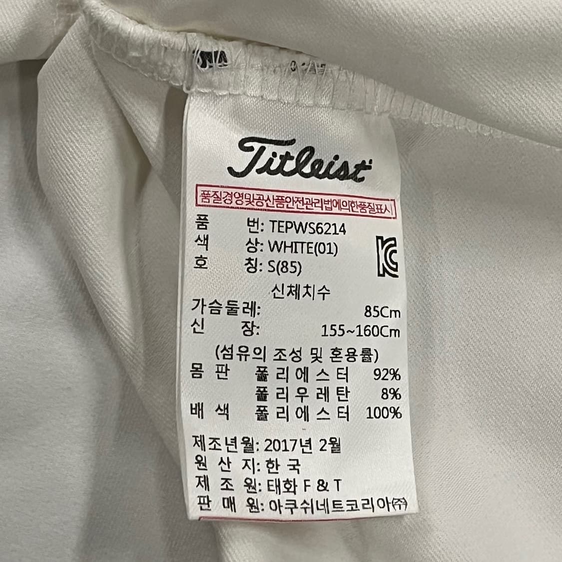 [정품/S] 타이틀리스트 화이트 골프 반팔 티셔츠 b12 상품이미지5