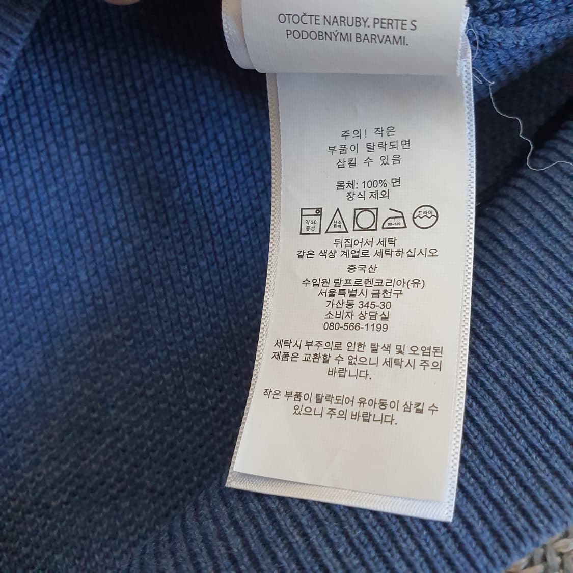 폴로 랄프로렌 긴소매 면니트 남자105 상품이미지5